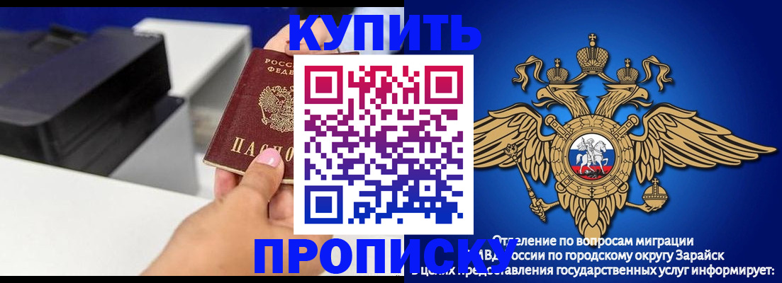 прописка законно в Сыктывкаре