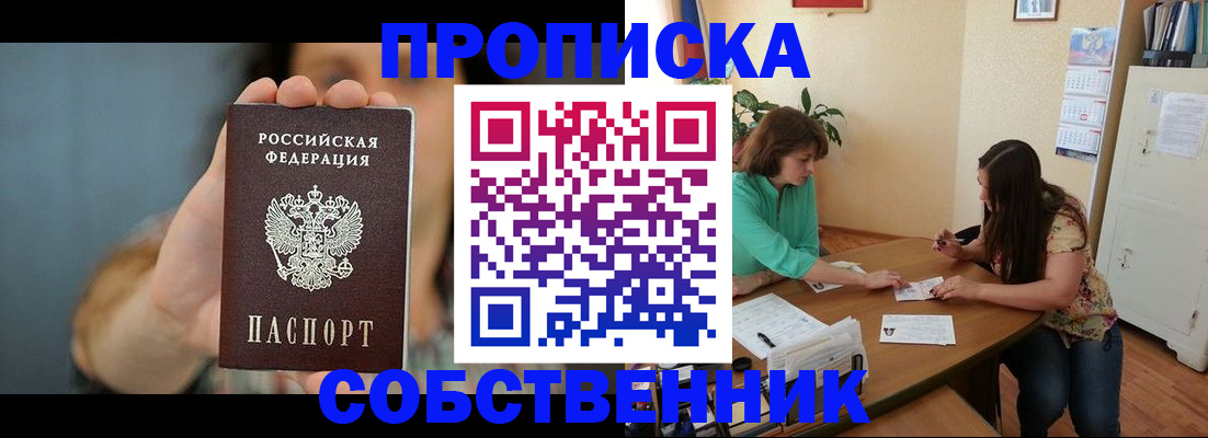 регистрация для школы в Сыктывкаре