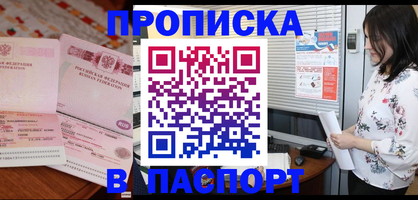 прописка гарантия в Сыктывкаре