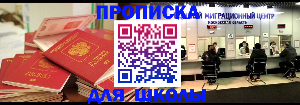 прописка штамп в Сыктывкаре