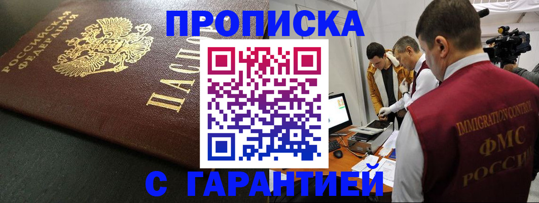пропишу в квартире в Сыктывкаре
